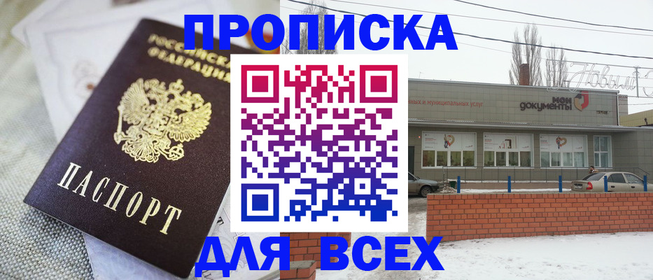 временная прописка в Кингисеппе