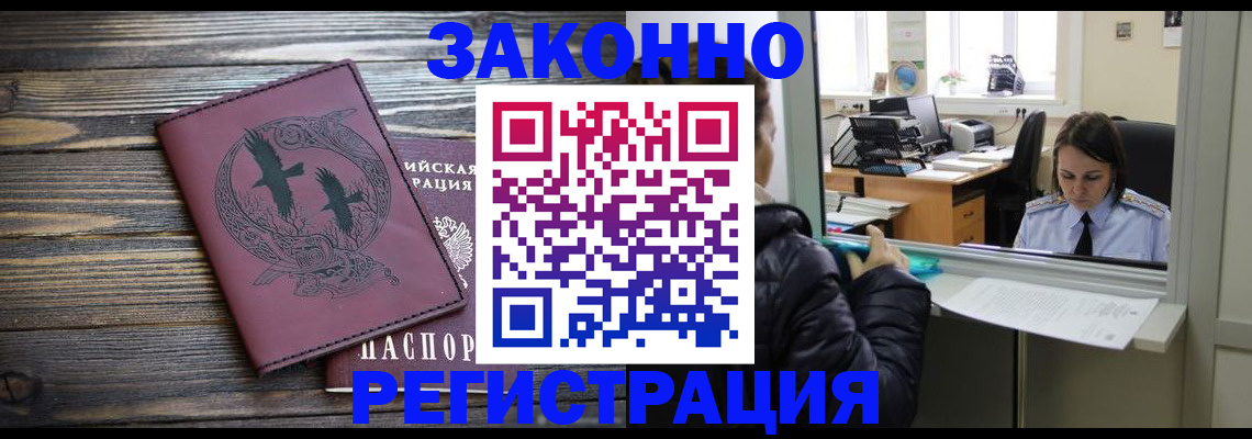 прописка для кредита в Кингисеппе