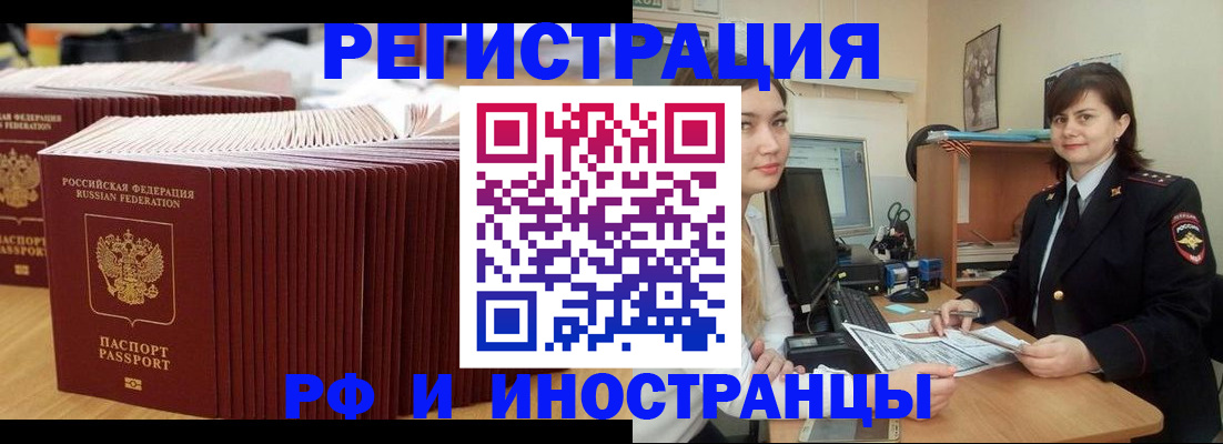 прописка 2025 в Кингисеппе