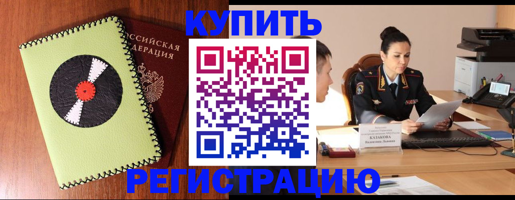 прописка 2025 в Кингисеппе