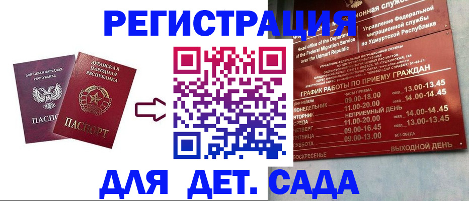 прописка иностранных граждан в Кингисеппе