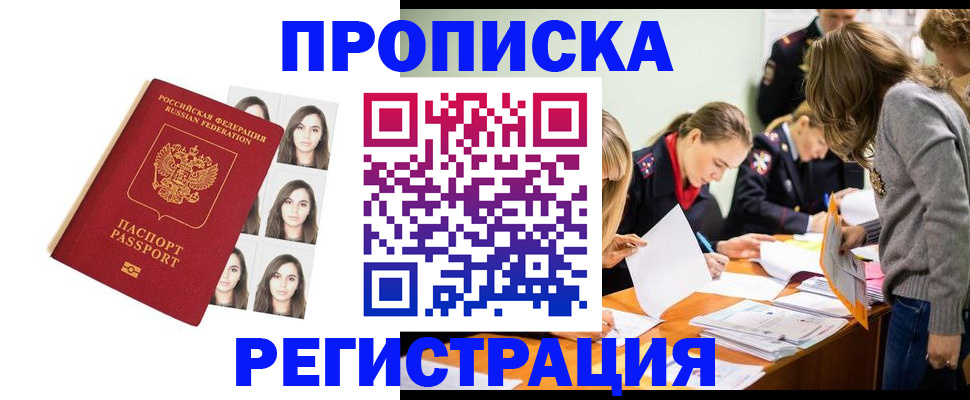 где прописаться в Кингисеппе