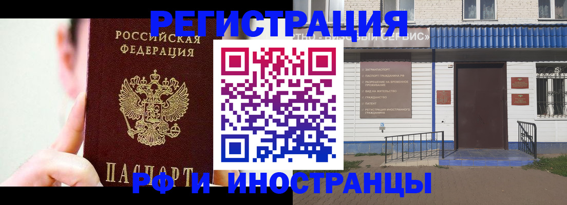 временная регистрация надежно в Кингисеппе